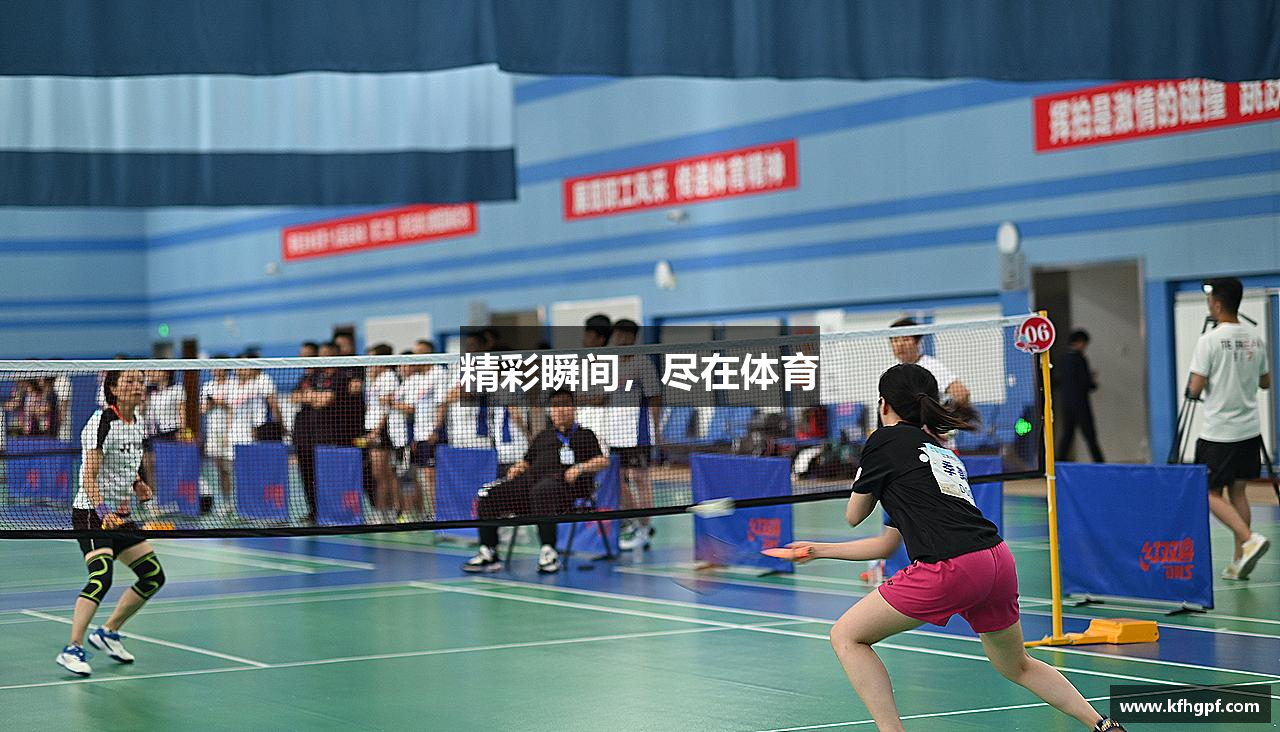 星空·综合(中国)体育官方网站精彩瞬間，盡在體育