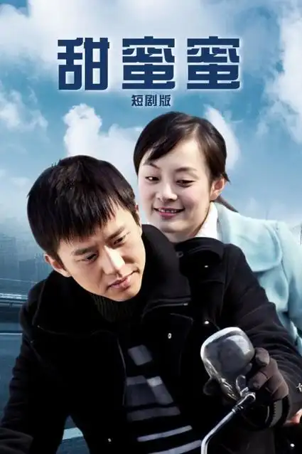 山海情 经典海报